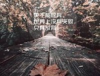 15条关于百看不厌的经典语句