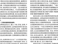 變調的旋律 1读后感1000字