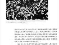 《中华人民共和国建国史研究-2》读后感锦集