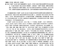 《矿泉水才是最好的药》读后感100字