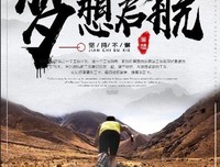 坚持不懈的语句摘抄_关于坚持不懈的语句