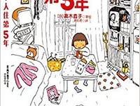 与猫共舞的单身女人读后感100字