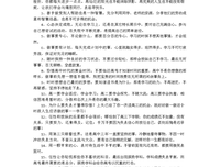 青春有信优美的句子
