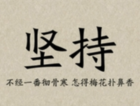 和物风考作文用经典名句