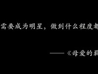 好书推荐 |《母爱的羁绊》：请不要用错误的方式“爱”