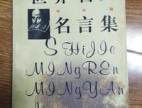 动漫名言集