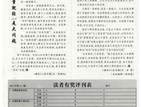 学会避重就轻，才能有所收获