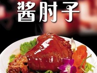 小羊爱却比走酱肘子名言