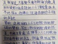 最新的《好我第时了之到二号避难所》小说摘抄大全