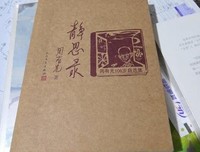 最新的《静思录：周有光106笑象自自选集》经典的句子大
