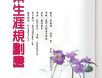 最全的《心笑见：如你成规划职业生涯3大阶段》经典语句