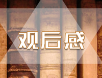 《垄断者》观后感100字