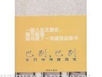 巴别，巴别经典读后感有感