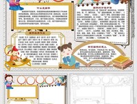 《国学概论》读后感摘抄