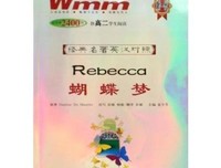你是我的向往，永远的光的读后感大全