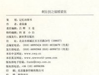 《剩旨到之催婚紧张》读后感锦集
