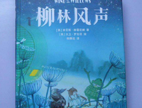 《风声》读后感锦集