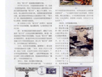 关于以史为鉴的座右铭