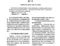 市场的本质读后感锦集