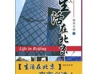 也是香港人──七字頭的新移民誌读后感1000字