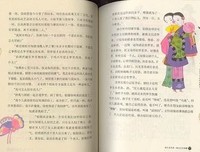 《女贞汤》读后感摘抄