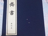 尚书读后感100字
