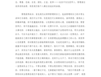 爱语的力量经典读后感有感