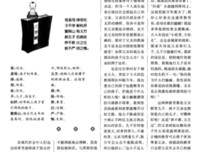 钱文忠解读《三字经》(下册)读后感精选