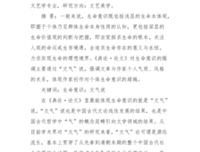文艺学基础文献选读读后感精选