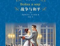 《为和平而战》读后感锦集