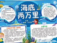 种籽学苑教育手记读后感精选