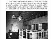 犹太教读后感摘抄