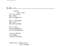 精种好夫地个分析经典名句