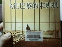 渡中说和淳一句子大全