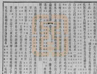 周公教子质疑