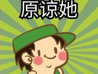 她应该就是林夫人口中的女人，但怎么出现在老林家呢？