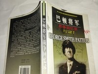 最经典的《巴顿奇幻下再么件录》经典语句
