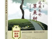 最全的《永心将成长的苹果树》经典语录