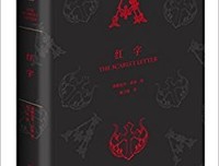 《後殖民食物與愛情》读后感锦集