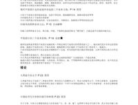 纸品与平面设计读后感精选