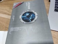 太空异客读后感100字