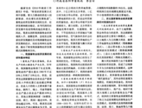 《政治发展的经济分析》读后感1000字