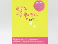 這些年二哥哥很想你读后感锦集