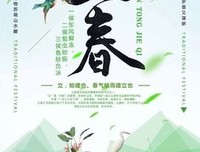 九州幻想·立春（2009年1月刊）读后感1000字