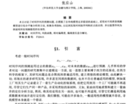 大学中庸译注读后感摘抄