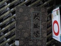 《歧路灯（上中下）》读后感1000字