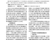 大师与玛格丽特读后感100字