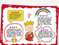 《国学常识》读后感100字