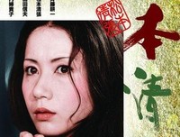 《内海之轮》观后感摘抄