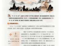 第上目说集 修养 ——玉不琢不成器 经典名句